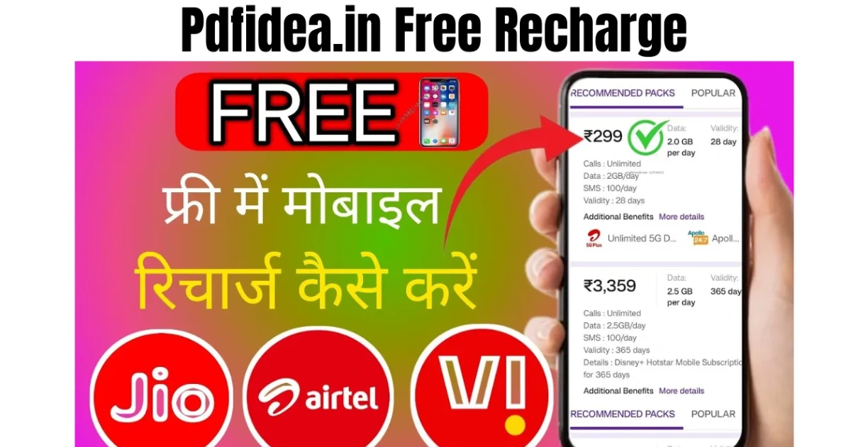 Is Pdfidea.in Free Recharge Legit?