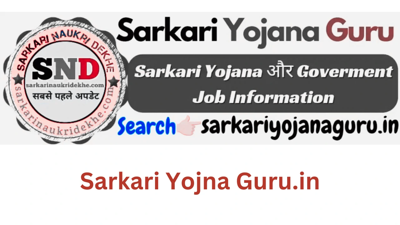 sarkari yojna guru.in